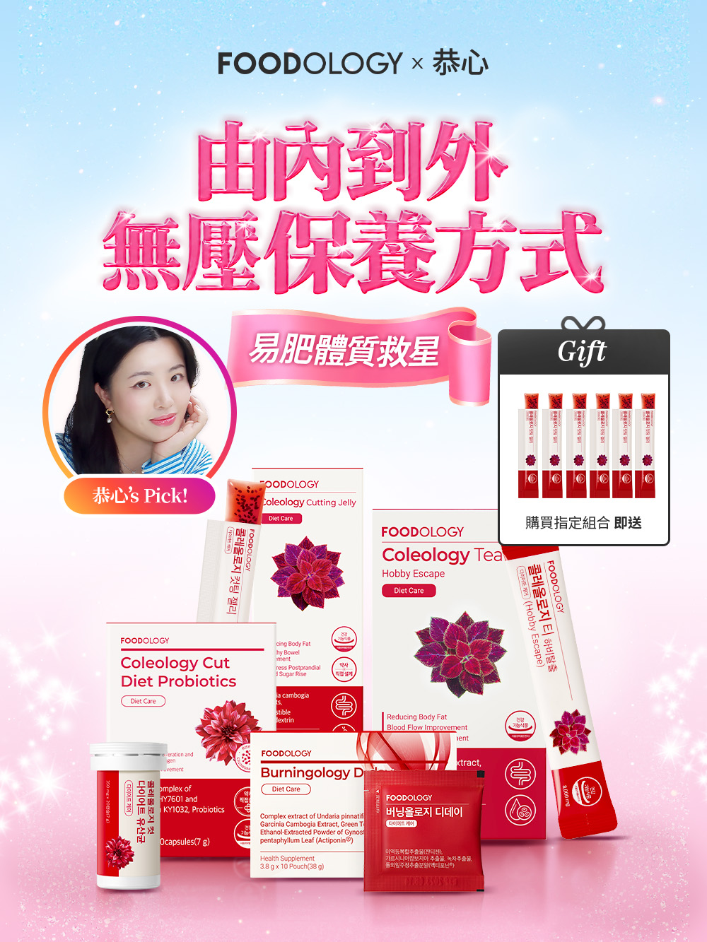 FOODOLOGY X Gongxin Group Purchase Discount ❤️