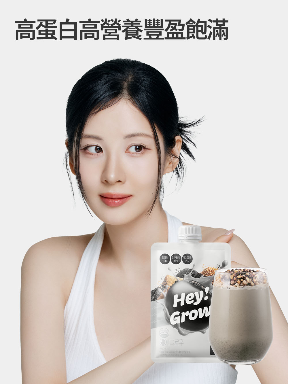 [NEW] Hey! GROW