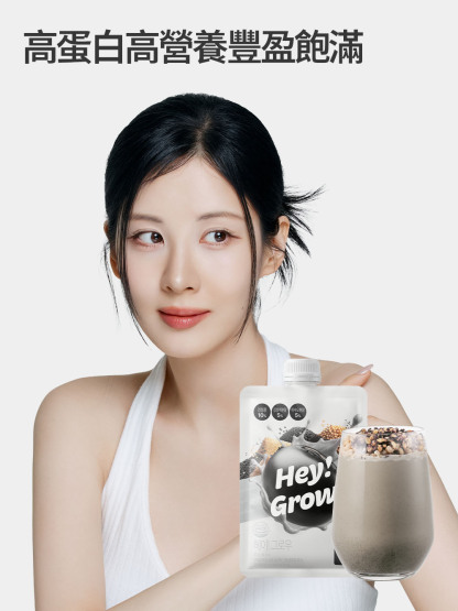 [NEW] Hey! GROW
