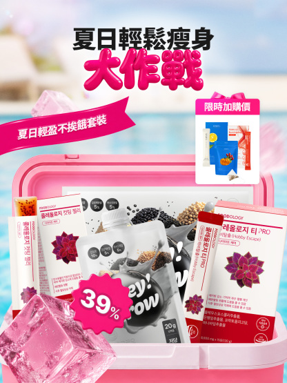 FOODOLOGY🔥夏日輕鬆瘦身大作戰