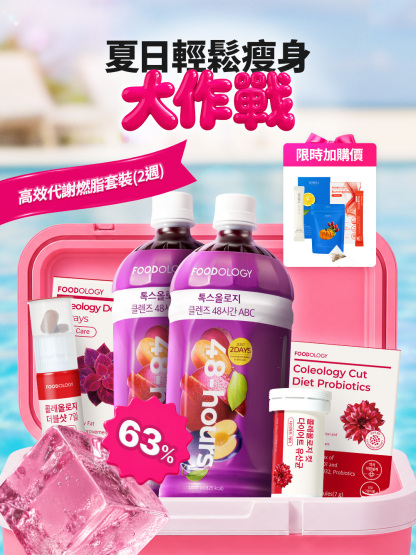 FOODOLOGY🔥夏日輕鬆瘦身大作戰