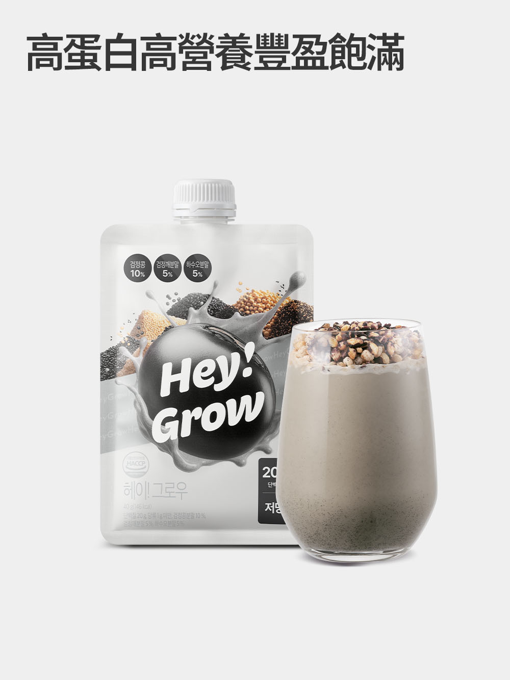Hey! GROW Hey! 黑豆養髮蛋白奶昔 (7包)