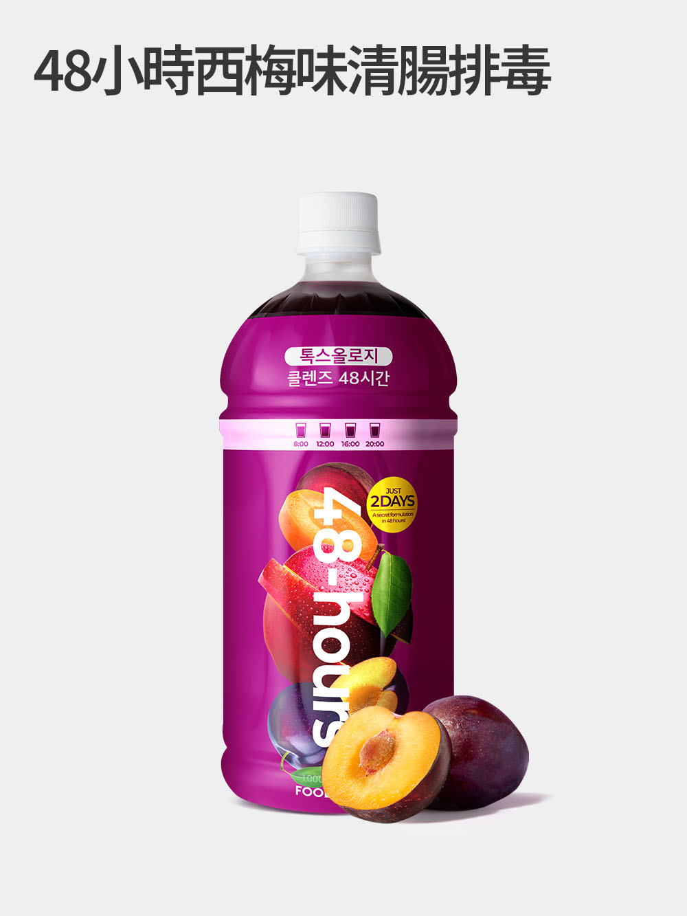 [NEW] Talksology Cleanse 48Hours ABC 排毒營養ABC蔬果汁 (2日/8次)