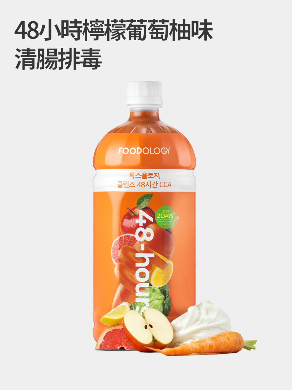 [NEW] Talksology Cleanse 48Hours CCA 排毒營養CCA蔬果汁 (2日/8次)