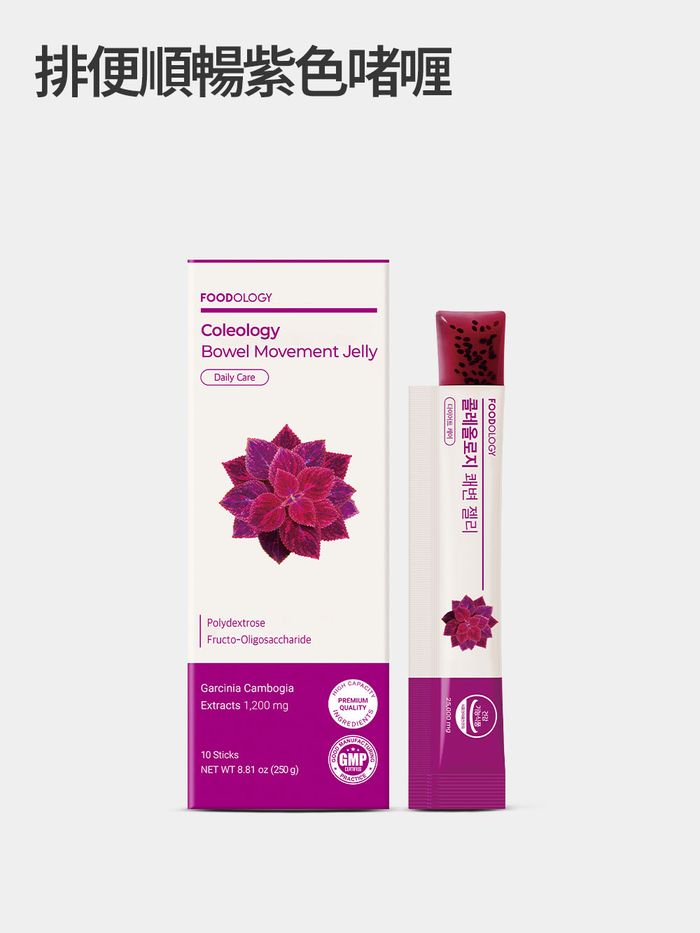 Coleology Bowel Movement Jelly 潤腸啫喱(10條)