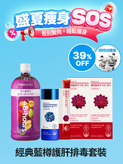 📢盛夏瘦身SOS 🚨 (덮어씌우기 중)