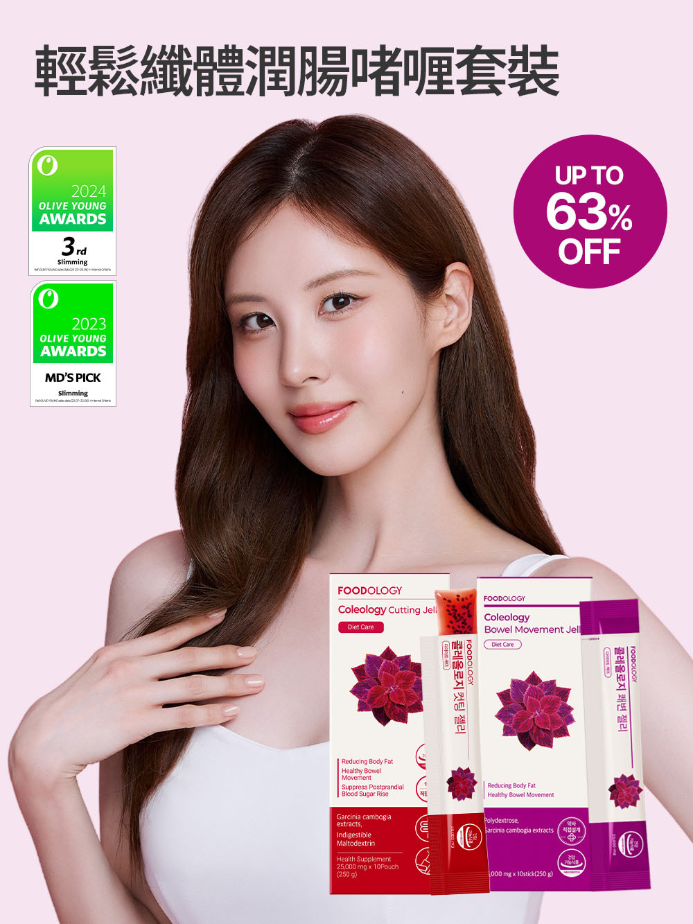 Coleology Easy Slimming Gel Set – FOODOLOGY HK