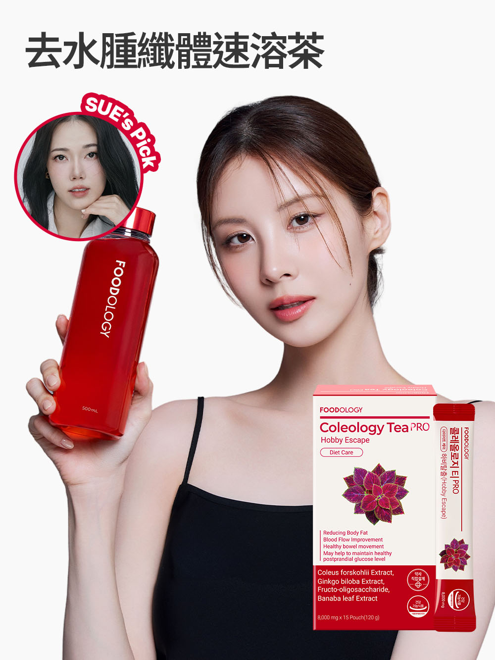 Coleology Tea PRO Wucai Su Plant Slimming Instant Tea (15 pieces