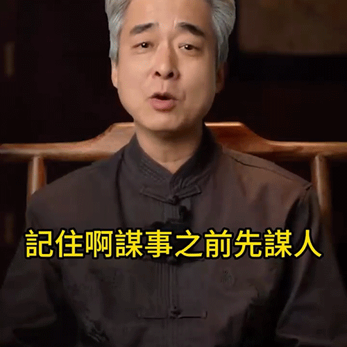 【為人處事底層邏輯】分寸/悟道