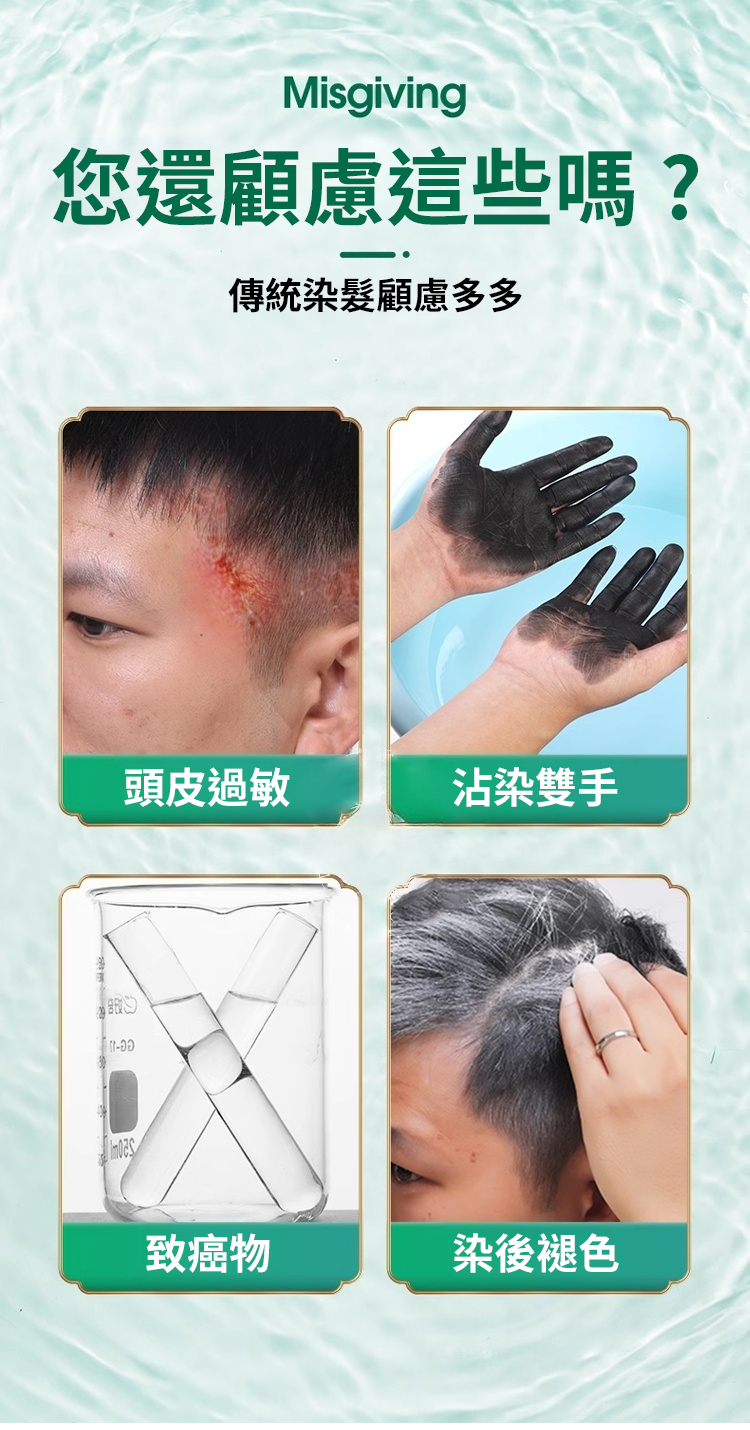 翻译件-SL-【洗发=染发】盖白发纯植物泡泡染-1187310-系统_03.jpg
