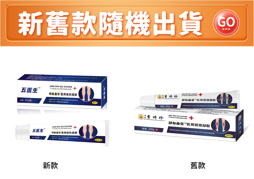 x新老款.png
