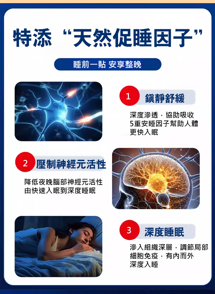 翻译件-HFH-【倒头就睡】APDMP睡眠穴位压力刺激贴-1192817-系统_11.jpg