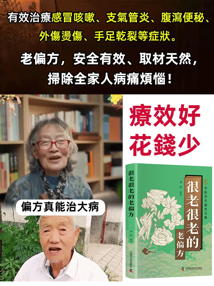全家養生必備口袋書！一碗好湯養全家，隨用隨查不費腦，涵蓋老人、小孩、女性專屬湯方，食材易買、煮法簡單，家庭煮婦首選