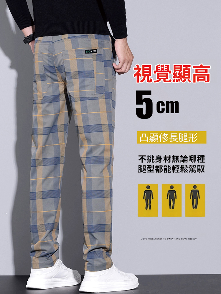 格紋彈性六兜直筒褲