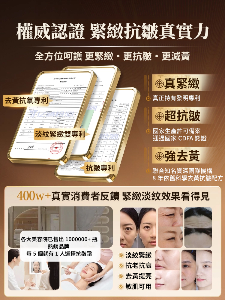 7天撫平魚尾紋！草本抗老神霜一抹逆齡，眼周緊到能彈硬幣，暗沉浮腫瞬間消失，一瓶搞定眼周衰老，讓媽媽重返年輕！