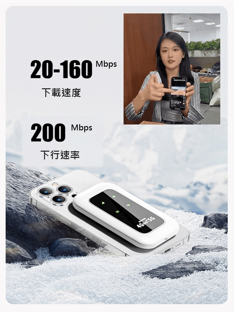 5G 高速通信，無需 SIM 卡，無需月費，無需押金。高效能，比一般 Wi-Fi 快 10 倍。開機即用，可永久免費上網