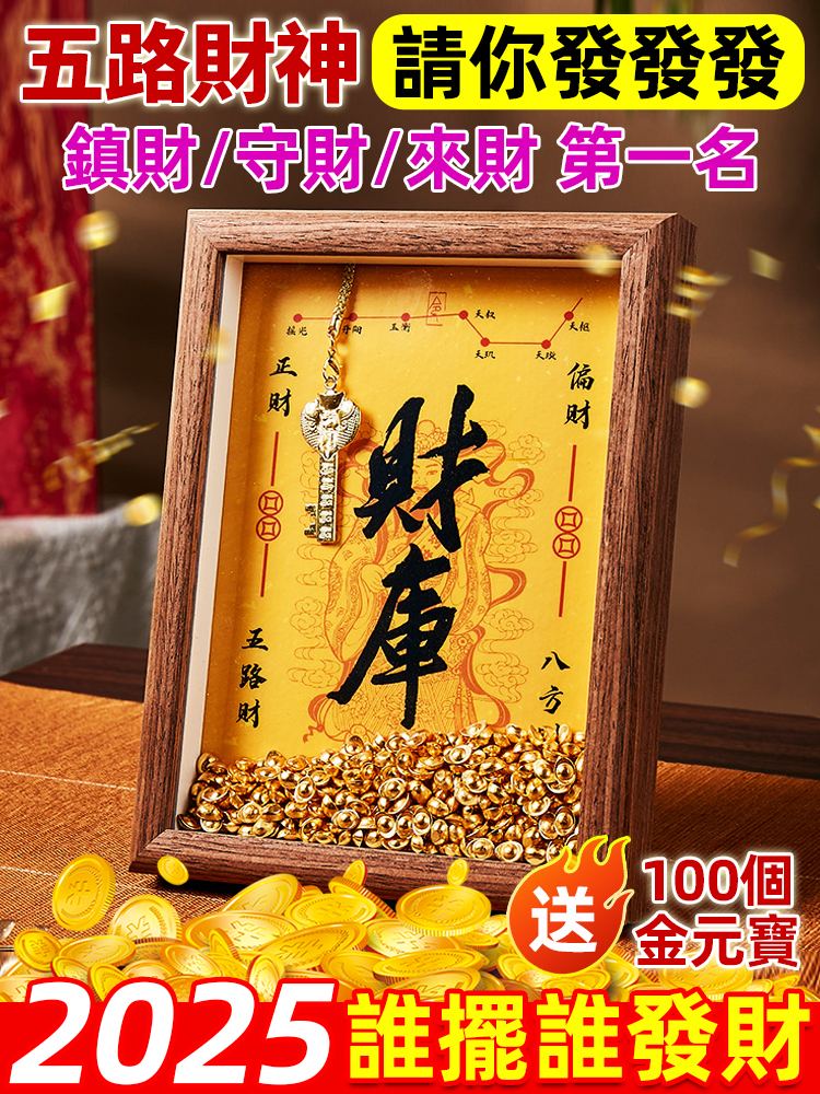 開財庫黃財神貔貅金鑰匙擺件