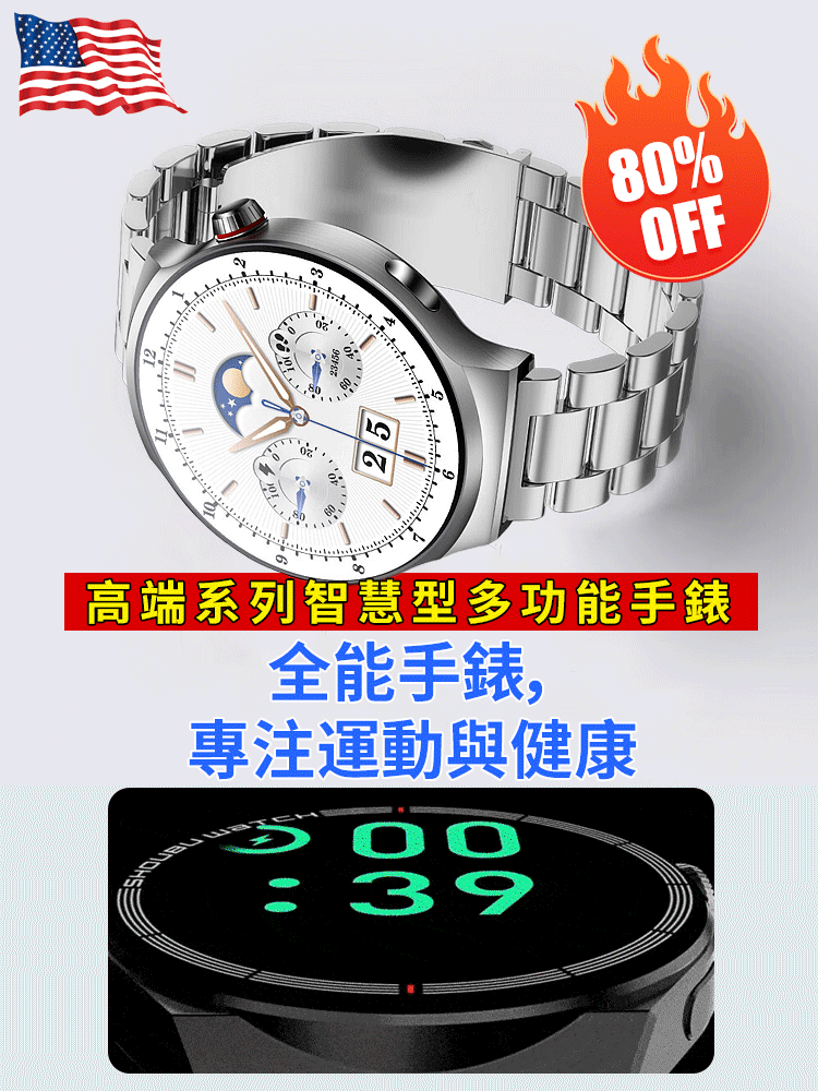鋼帶Watch4 Pro血糖手錶，先進的醫療人工智慧監測您的健康狀況，提供即時健康信息，戴在手腕上它能精準追踪24項重要的健康指標