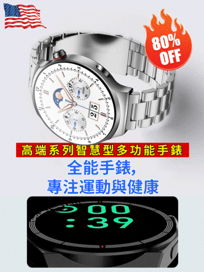 鋼帶Watch4 Pro血糖手錶，先進的醫療人工智慧監測您的健康狀況，提供即時健康信息，戴在手腕上它能精準追踪24項重要的健康指標
