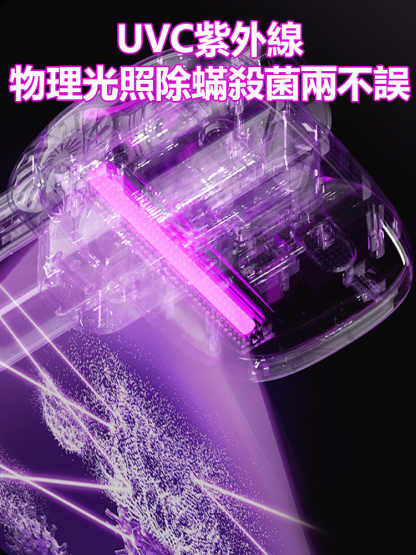 三合一無線大吸力紫外線殺菌去蟎神器