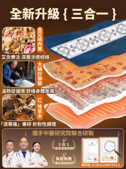 【经络疏通，温热养生】电热海盐敷包，湿热天气里的私人理疗师，助您祛湿解乏，恢复活力。