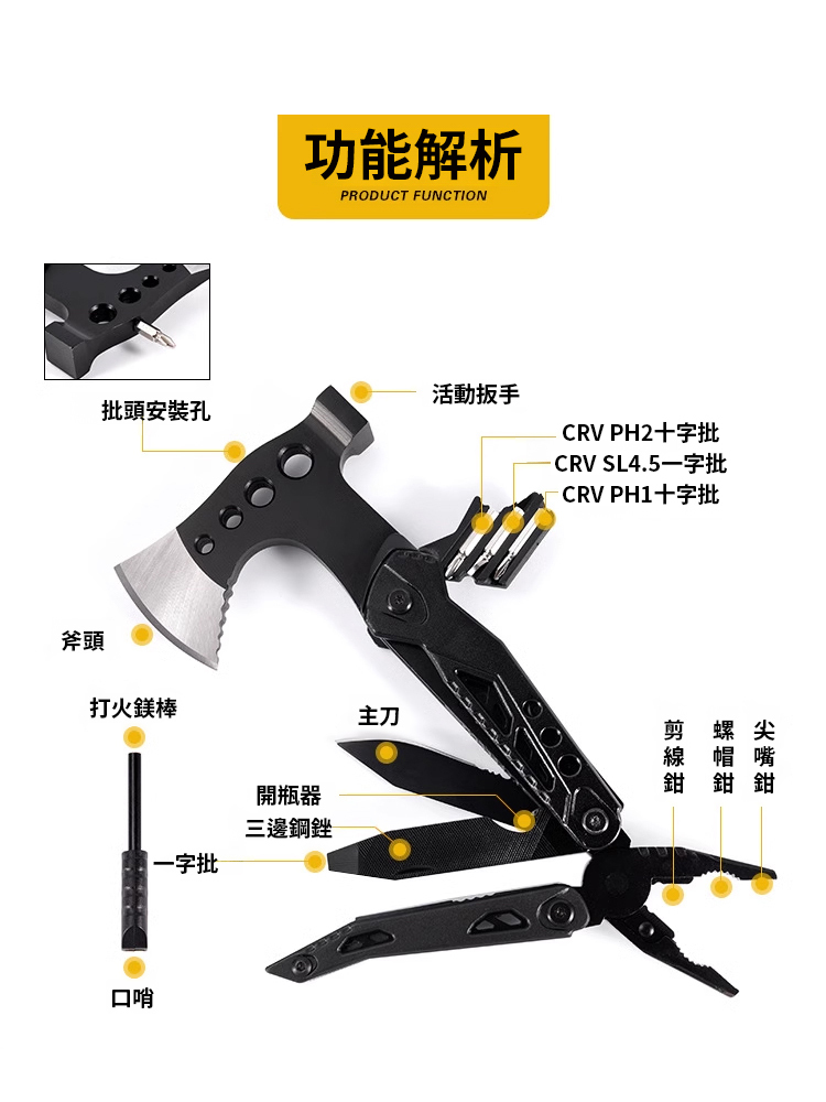 多功能露營多用工具
