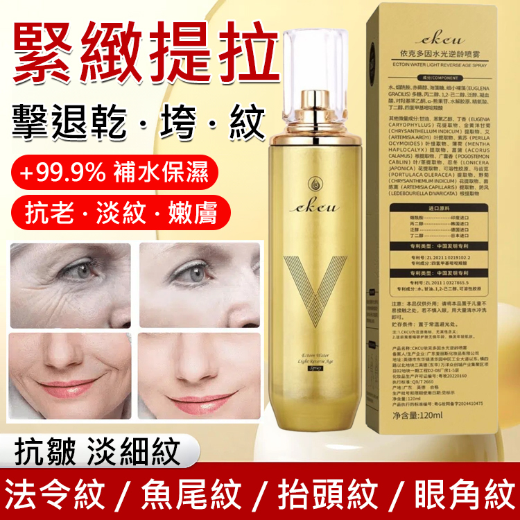【秒去法令紋】水光逆齡噴霧🌸超輕盈抗老水基配方💧能夠深入滲透肌膚，有效淡化皺紋。