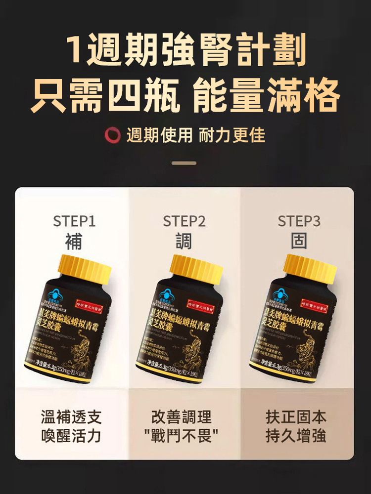 蝙蝠蛾粉西洋參膠囊