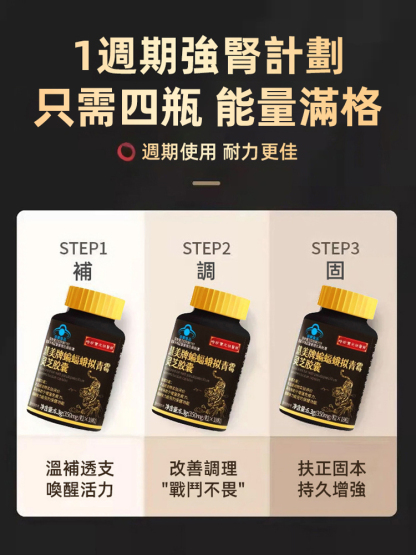 蝙蝠蛾粉西洋參膠囊