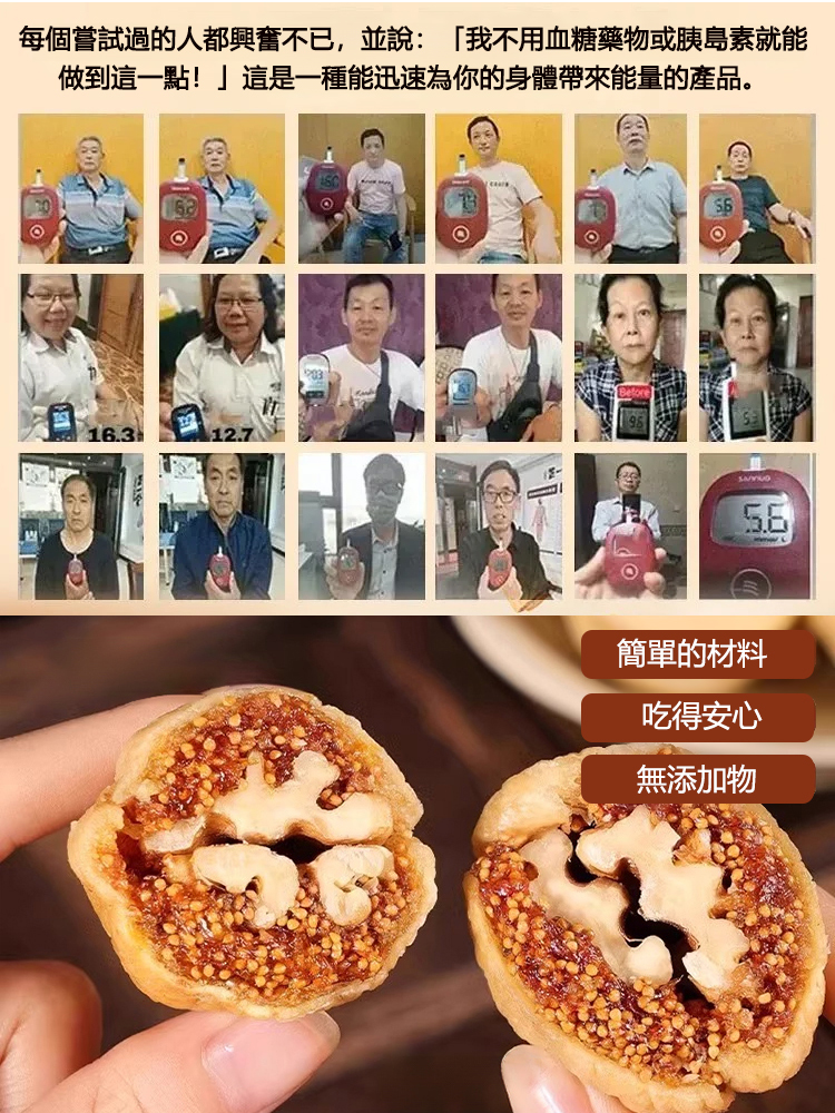 💓💓无花果香甜软糯的口感，搭配核桃的爽脆口感，成就了绝佳的口感组合。🌿 天然甜味：无添加糖