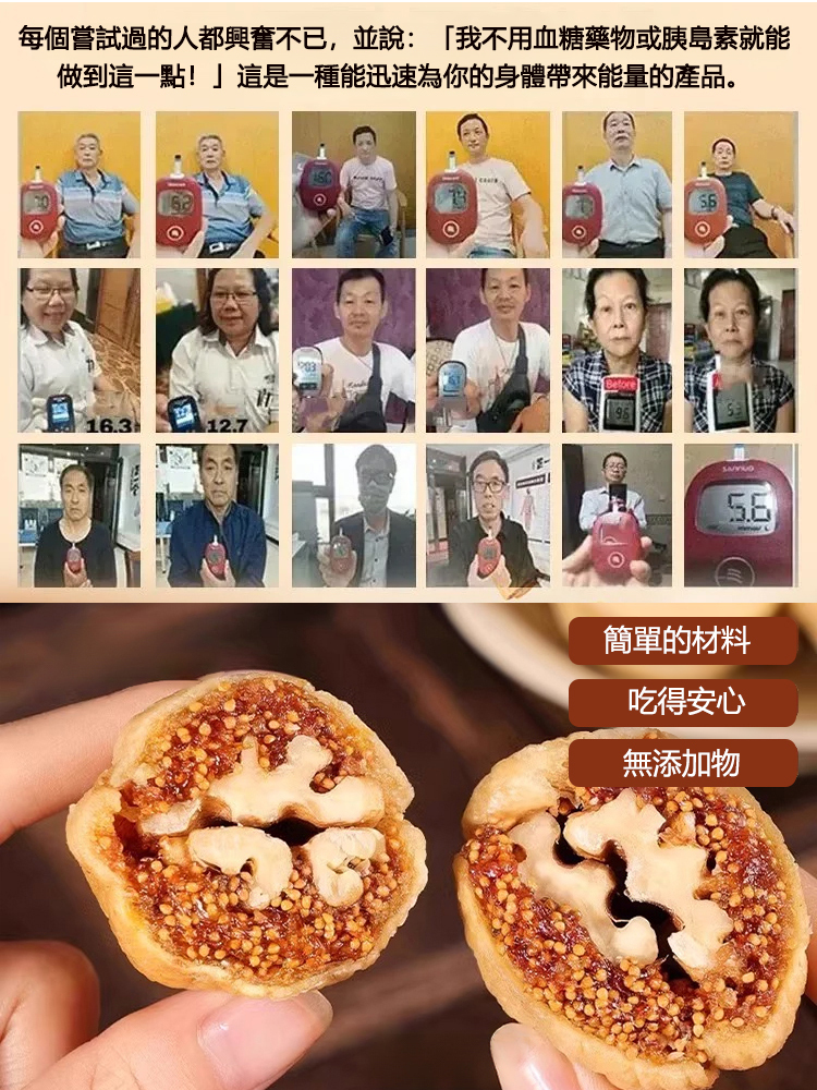 💓💓无花果香甜软糯的口感，搭配核桃的爽脆口感，成就了绝佳的口感组合。🌿 天然甜味：无添加糖