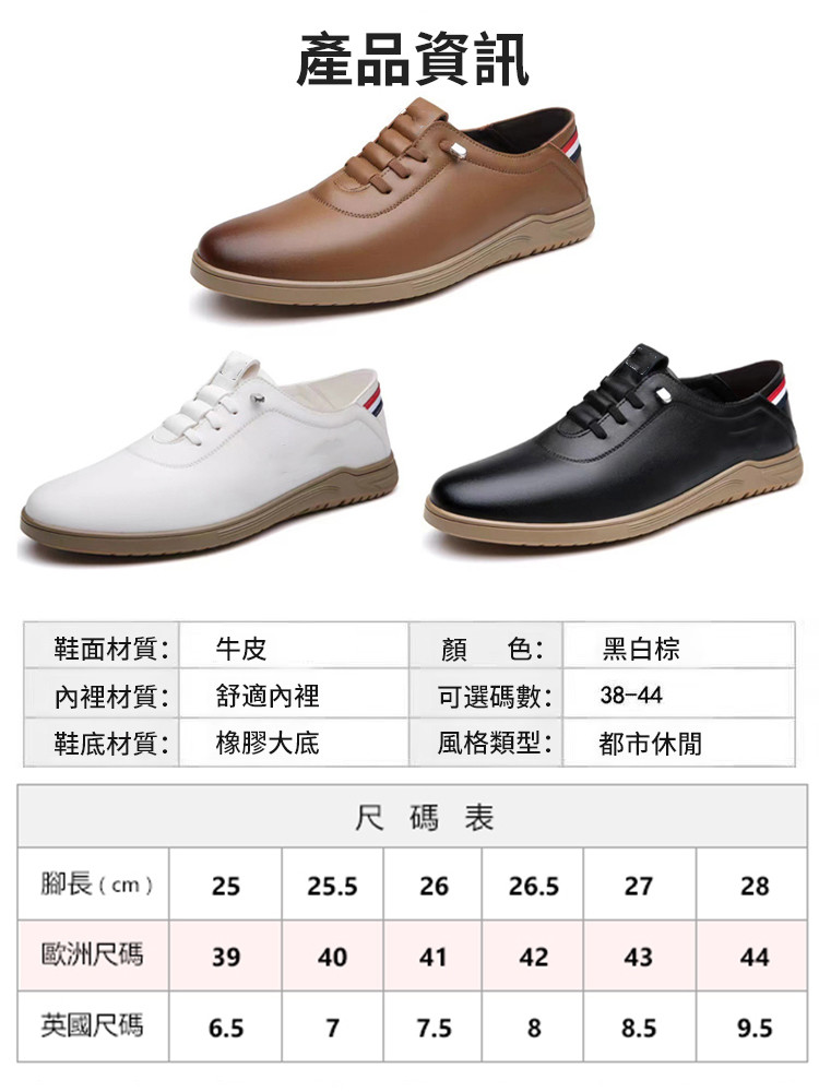 簡約時尚百搭英倫範男士休閒鞋