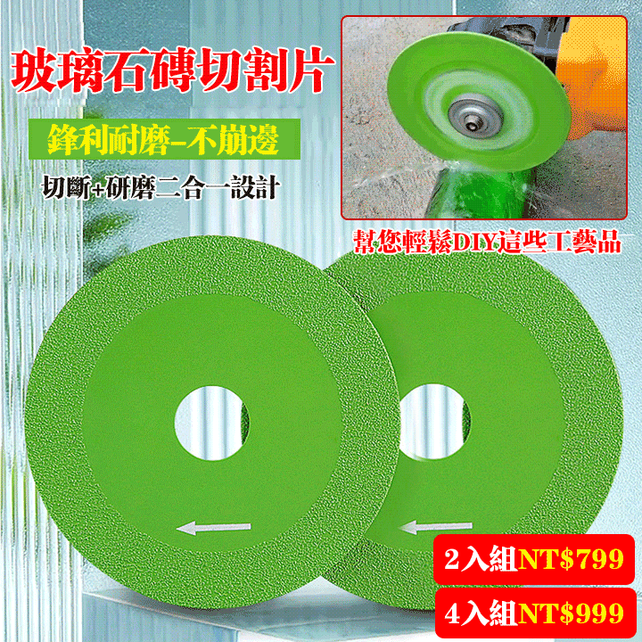 超薄鋸片不崩邊神器