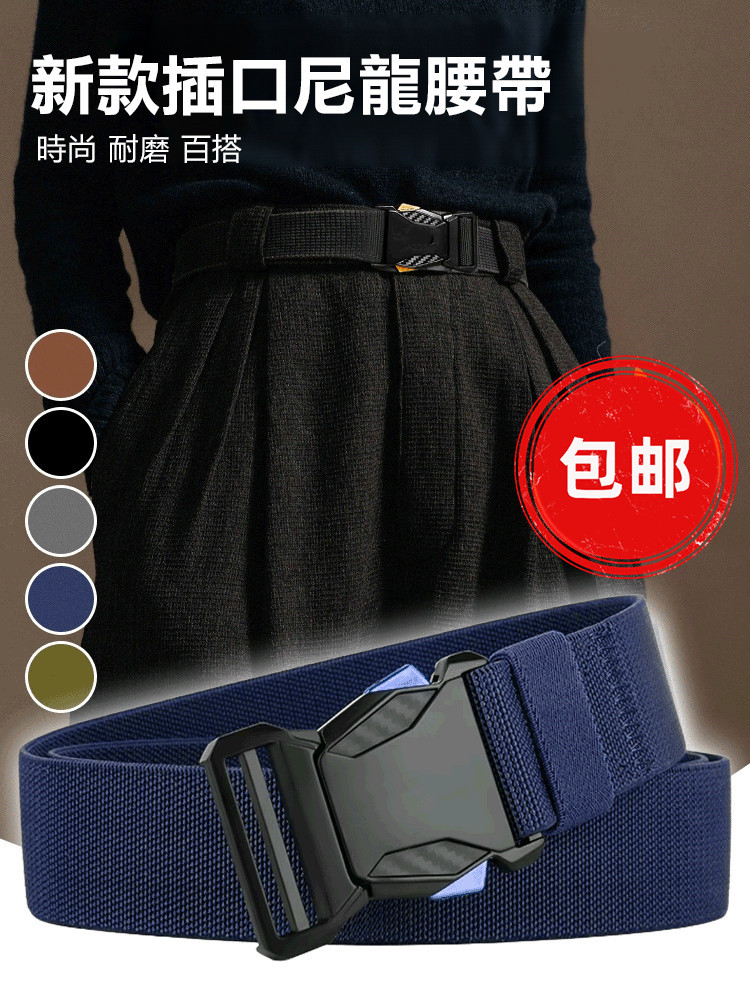 全新插扣尼龍戰術腰帶