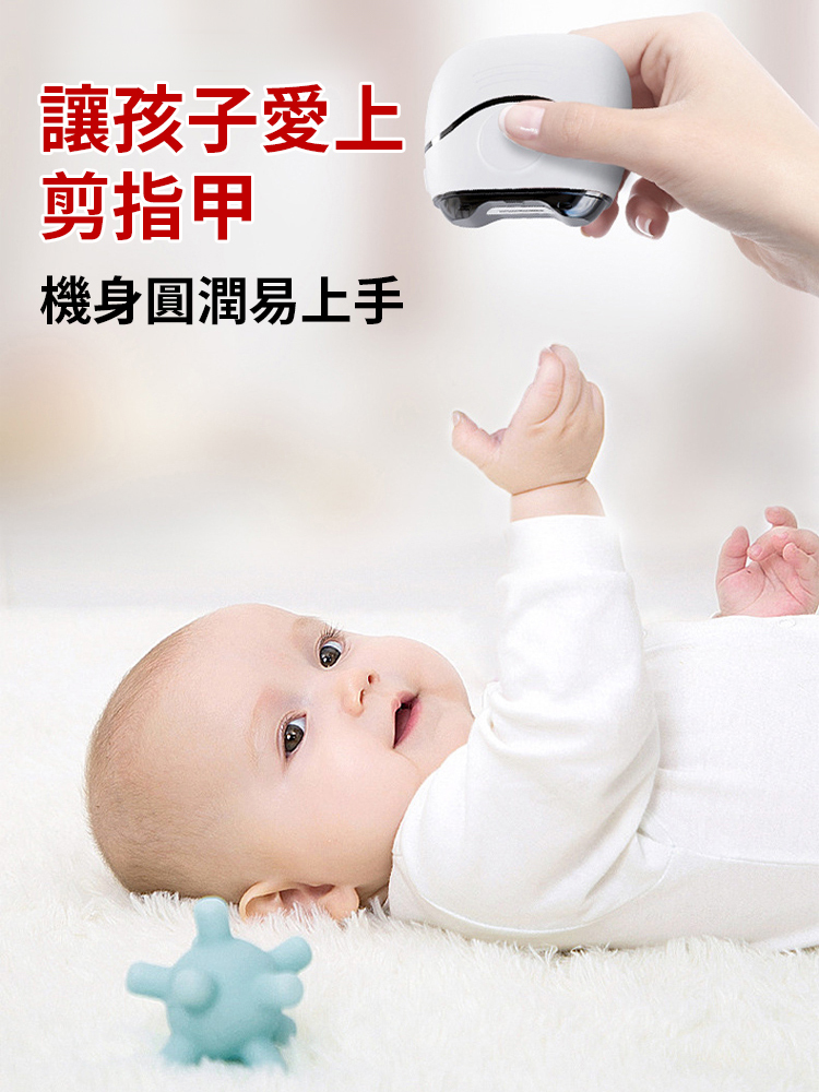 新款電動指甲刀