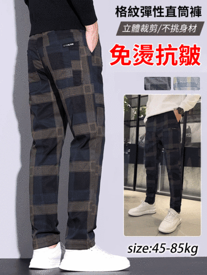 格紋彈性六兜直筒褲