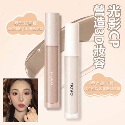 重塑立體輪廓液體高光修容