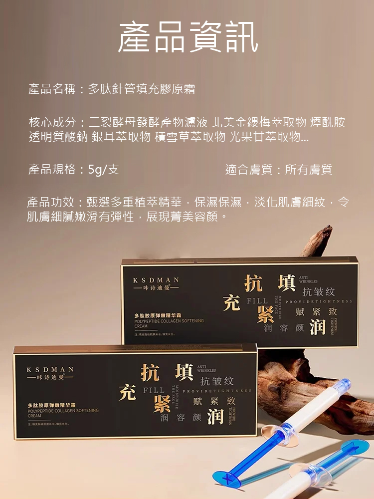 【皺紋一抹消】多肽針管填充膠原霜，皺紋消失了！高純度活性膠原蛋白專攻脂肪法令紋，深紋越頑固越見效，眼頸紋都管用，米粒量就起效，速沖！