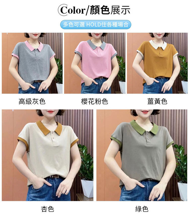 撞色時尚减齡POLO衫