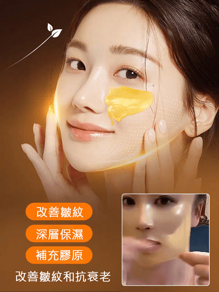 黃耆抗皺撕拉麵膜-撕下瞬間臉小一圈！一抹一撕，髒污黑頭全拔出，敷完嫩到反光，3天見證效果！