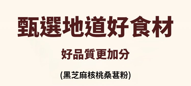 翻译件-营养饱腹即食黑芝麻核桃桑葚燕麦片-1323922-系统_16.jpg
