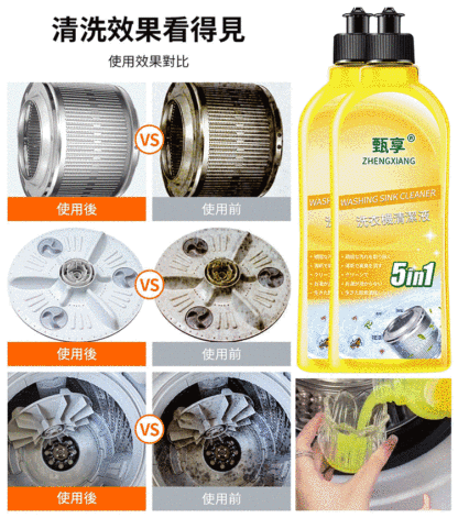 洗衣機槽清洗劑除垢殺菌