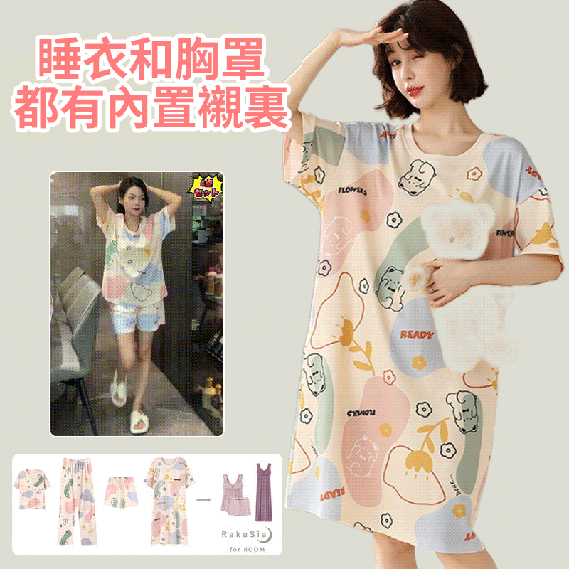 新款女士四件套睡衣