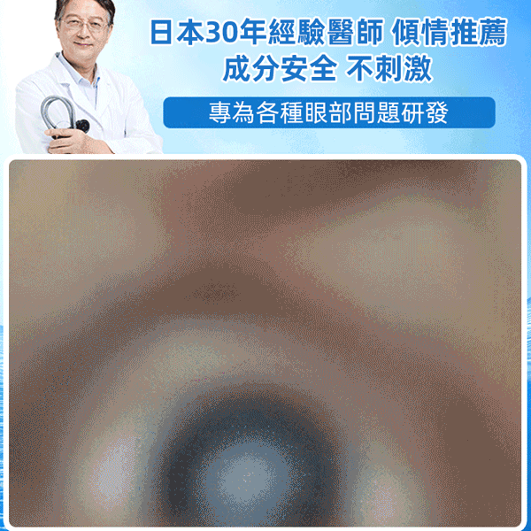 即時矯正眼睛清晰視力清滴眼液