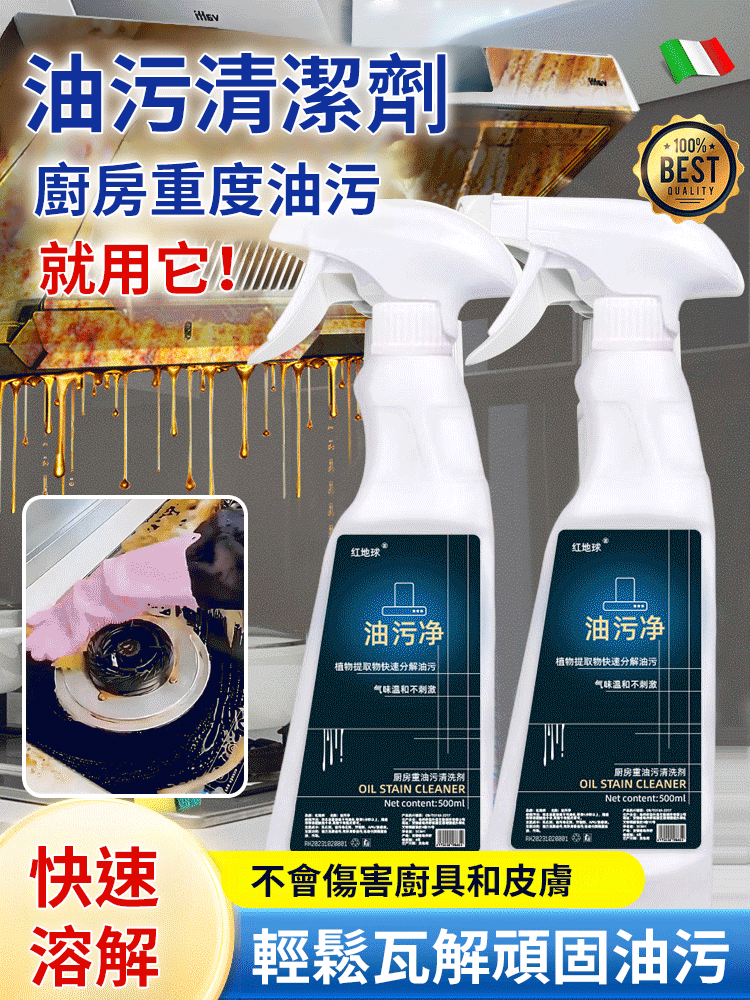 重油污泡沫清潔劑