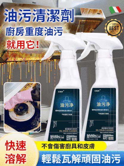 重油污泡沫清潔劑