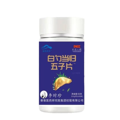 李時珍白芍當歸五味子護肝片