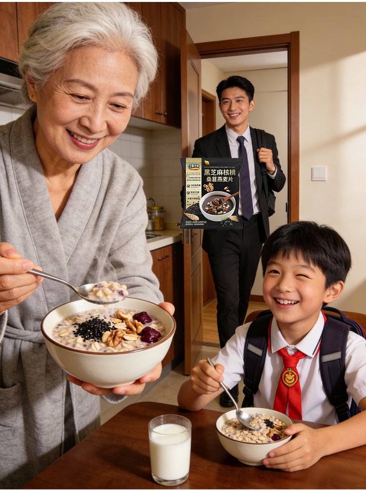 翻译件-营养饱腹即食黑芝麻核桃桑葚燕麦片-1323922-系统_22.jpg