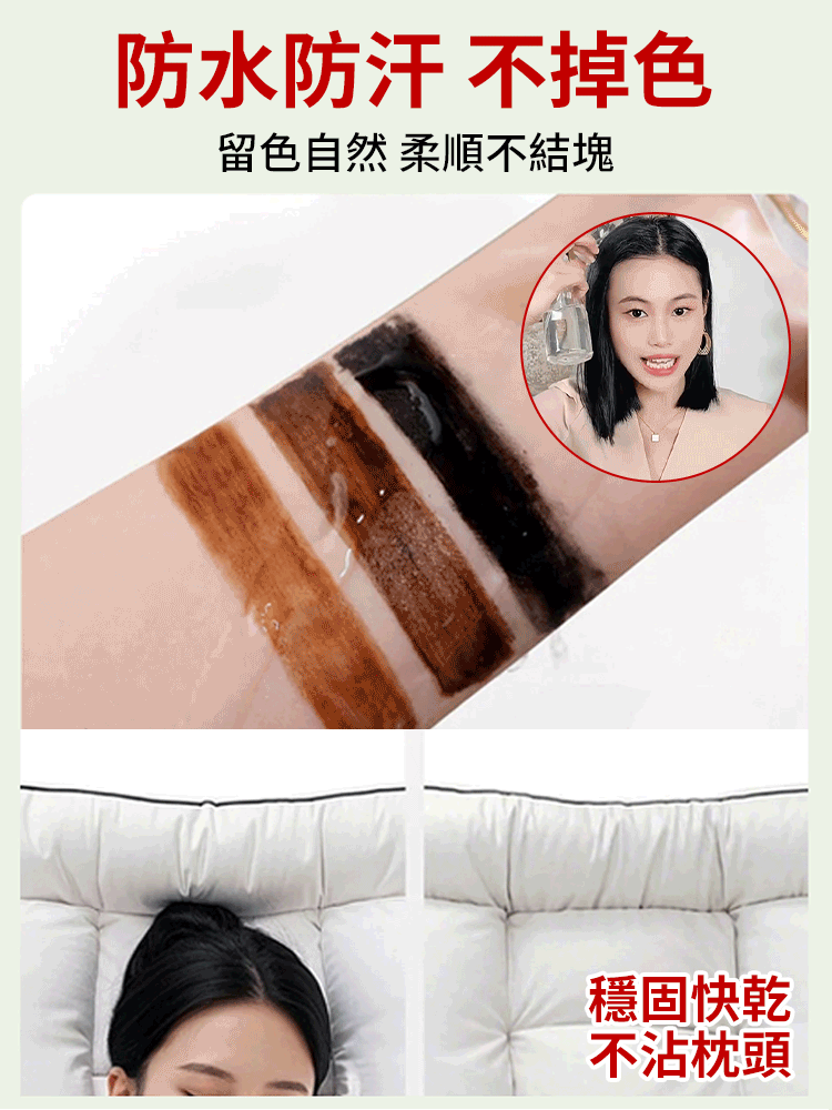 3秒快速染发！发色越白，效果越好，含有丰富的胜肽滋养成分，不只能遮盖白发，同时还能护理发丝，使发质柔顺有光泽，持久不黏腻。