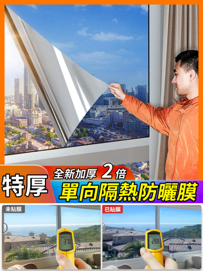 【比空調還涼快】玻璃防曬隔熱膜自由裁剪